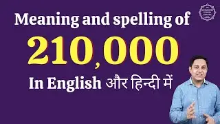 210000 ko english mein kya kahate hain | 210000 in words | 210000 ki English | 210000 spelling