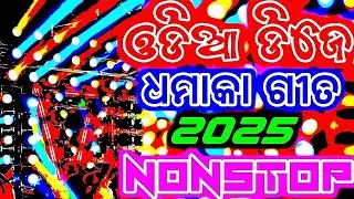 Odia dj song remix 2025 new odia dj song nonstop new songs dj remix odia dj song 2025 dj song 