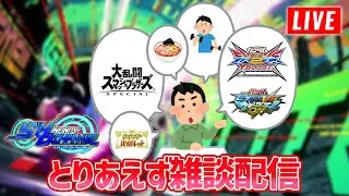 【同時視聴】GGGPの招待制予選会を一緒に見たい【イニブ】