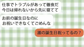 【LINE】姑と暗めのバーで飲んでると後ろの席で誕生日サプライズが…私「あれ旦那だよねｗ」姑「あの女は誰かしらｗ」→いっしょにお祝いしてあげた結果ｗ