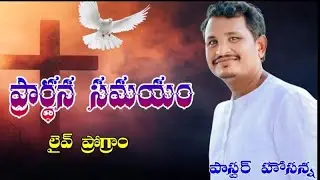 hosanna ysr nagar nandyala is live!