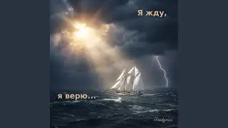 Александр Пушкин. Предчувствие