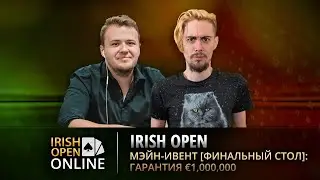 LIVE: Финальный стол Мэйн-Ивента Irish Open | Топ-1 - &euro;292.256 | Бай-ин &euro;1,100 | partypoker