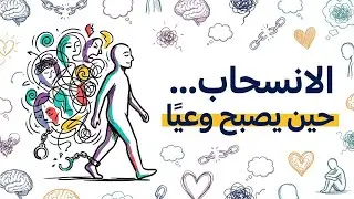 الأشخاص الذين يقطعون صلتهم بعائلتهم وبالجميع‼️