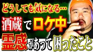 【怪談】経験談を踏まえて話します。仕事に支障が出た時。～僕の霊感～