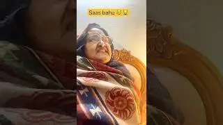 Aapki saas ka Dimag kaha h 😜??? #comedy #shorts #saasbahu #series #desicomedy #indian #love