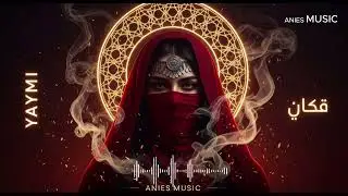 YAYMI &mdash; Mystic Arabic Electronic | Deep House Journey 2025