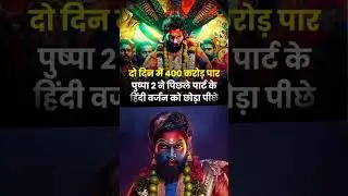 Pushpa 2 wold record movie #pushpa2