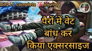 D12 L1 Complete Injury | पैरों में वेट बांध कर किया एक्सरसाइज | Spine Patient Recovery Exercise