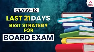 Term 2 Strategy Class 12 | Last 21 Days Best Strategy | Score 95% in Board Exam 2022