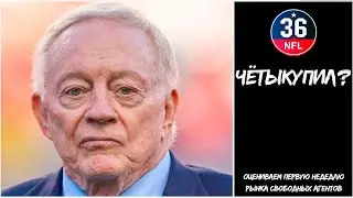 Чётыкупил? Итоги первой недели рынка СА