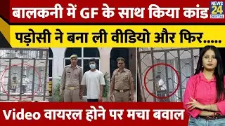Greater Noida West की Amrapali Golf Homes Society में युवक ने GF से की सरेआम मारपीट, Video Viral