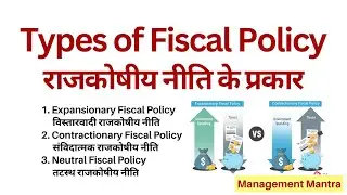 Types of Fiscal Policy - 1. Expansionary Policy 2. Contractionary Policy 3. Neutral Policy