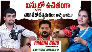 Trishakti Founder Prabha Goud Sensational Comments | Revanth Reddy | Free Bus for Women | Yuvagalam