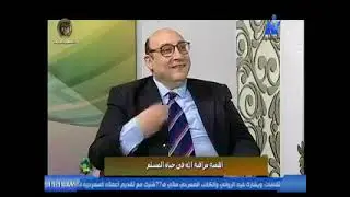 الاعلامى هشام ابوالدهب  اهمية مراقبة الله فى حياه المسلم أ.د محمد عبد السلام ابو خزيم  ندوة للرأى
