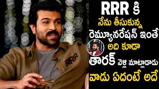 Ram Charan About His Remuneration And Jr Ntr | Rajamouli | RRR Movie | Telugu Cinema Brother