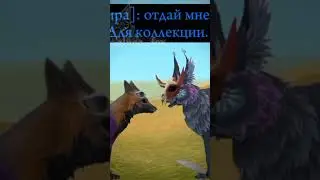 Huhw і бос WildCraft і я