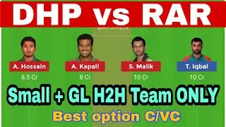 DHP vs RAR BPL T20 Dream11 Team prediction winning match small League Grand League H2H Team analysis