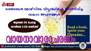 PRE-NTSE ONLINE COURSE |വായനാവാരാചരണം |EDUMEDIA