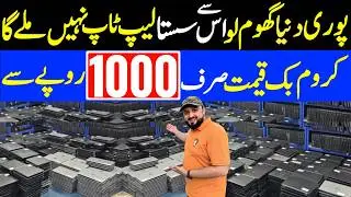 Powerful Laptops Under Budget! | Best Deals in Pakistan 2025