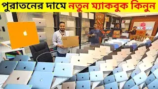 Macbook Price In BD🔥Apple Macbook Price In Bangladesh 2025😍Premium🔥Laptop Price In Bangladesh 2025