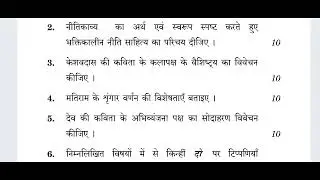 IGNOU MHD 24, M.A HINDI JUNE 2021, PREVIOUS YEAR QUESTION PAPER