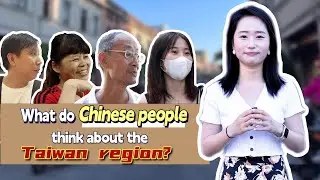 What do Chinese people think about the Taiwan region? | Street interviews 福建街采：您如何看待海峽兩岸關係？
