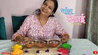 Bhang Thandai & Premix Recipe | Easy Holi Special Drink | Poonam Vibes #holi2025
