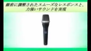 AKG ライブボーカルの魅力を引き出す、ダイナミック型マイクロホン D7