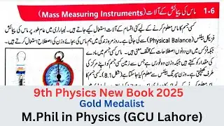 9th Class Physics | Chapter 1 | Mass Measuring Instruments Physical Balance | New Book | Urdu Medium