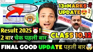 CBSE Pass Rule and Grace marks NEWS ON CBSE Result 2025 😭🤯 For class 10,12🥺| CBSE 2025 Result News