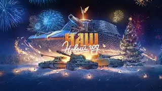 Открываю новогодние коробки 2026 ч2