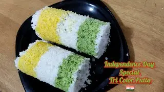 Independence Day Tri Color Puttu | Tiranga Puttu | Indian Flag Inspired Food | Healthy Breakfast