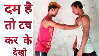 दम है तो टच करके देखो||How To Push While Fighting||Shahabuddin karate 🔥