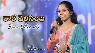 Thara velisindhi✨sis Roselin #christmassong 2025