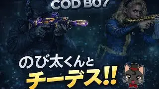 [cod bo7]スカーでスッカスカジャンプ披露！！ww