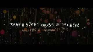 Ossarou - 24 на 7 (Lyric video)