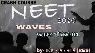 NEET-2020/ WAVES/तरंग by- pradeep kumar swami RES
