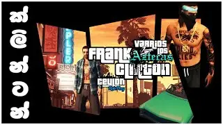 AZTECAS නව ඇබරුම   clinta GTA RP