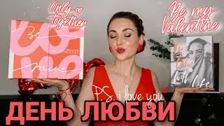 ДЕНЬ ЛЮБВИ 💘 с ЛИМИТКОЙ GLOSSYBOX и LOOKFANTASTIC к ДНЮ СВЯТОГО ВАЛЕНТИНА | БОЛЬШЕ 370&euro; ВНУТРИ