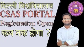 DU PG CSAS PORTAL | कब तक Open होगा ? |