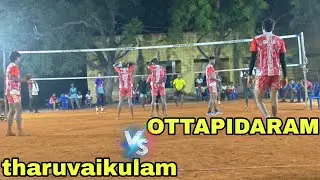 OTTAPIDARAM 🆚 tharuvaikulam ❗30 points single set