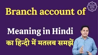 Branch account of meaning in Hindi | Branch account of ka matlab kya hota hai | English to hindi