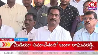 58th Senior National Kho Kho Championship Competitions 2025-2026 are being organized by Janga Raghava Reddy