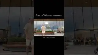 Тайланд. Полное видео на канале #travel #trip #влог #путешествия #путешествие #vacation #тайланд