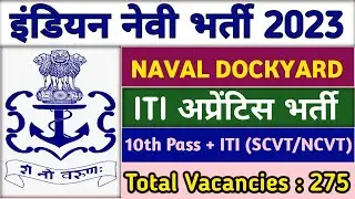 indian navy apprentice recruitment 2023 | navy apprentice 2023 | naval dockyard apprentice 2023 |