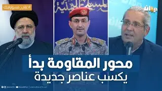 هل أصبحت اليمن استثمارا لإيران؟ الدكتور رافع الطبيب يقدّم قراءته