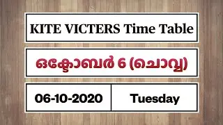 KITE VICTERS Channel Time Table October 06/10/2020 | ഒക്ടോബർ 6 ചൊവ്വ | First Bell | EduTrack
