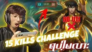 Challenge မအောင်ရင် စော်နဲ့ပျက်ပါစေတဲ့😔