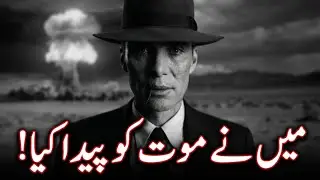 Oppenheimer: Atomic Bomb ka Asli Hero!